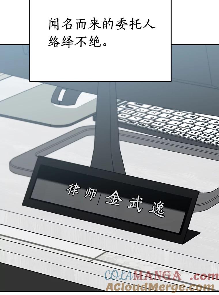 《追查到底》37.新的起点 第7页