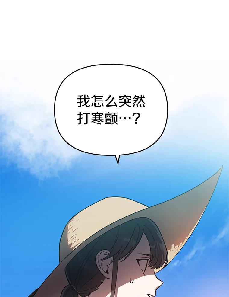 《追查到底》37.新的起点 第89页