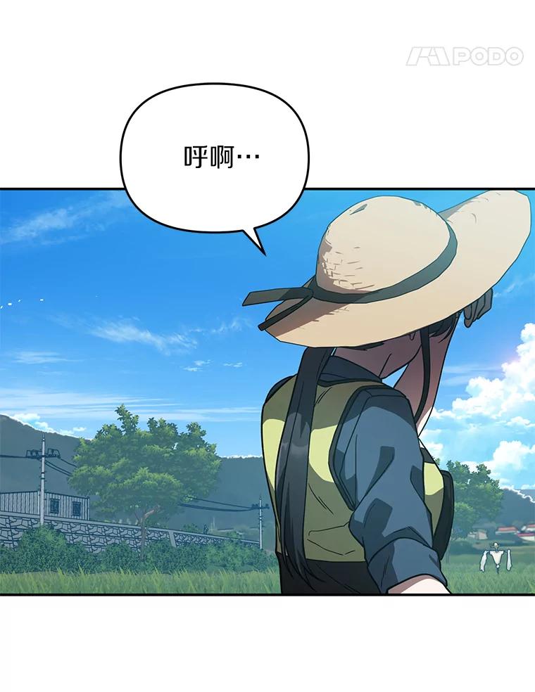 《追查到底》37.新的起点 第87页