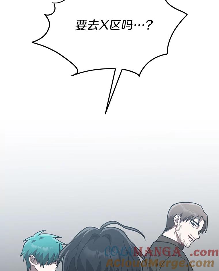 《追查到底》37.新的起点 第82页