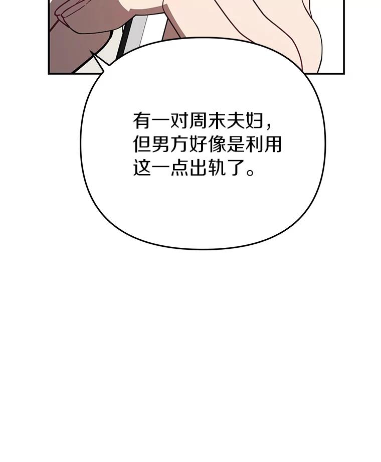 《追查到底》37.新的起点 第27页