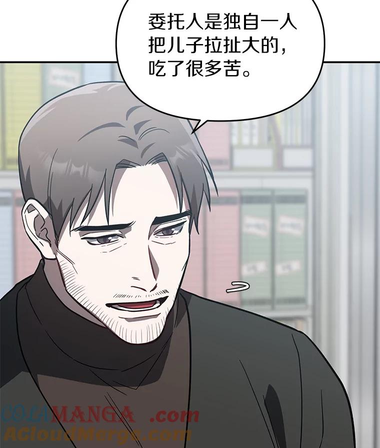 《追查到底》37.新的起点 第67页