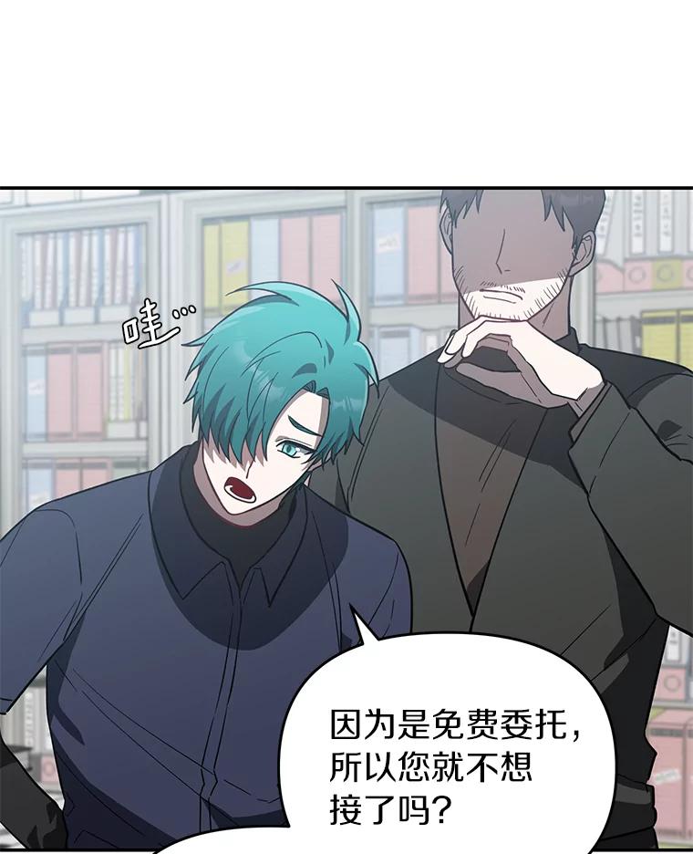 《追查到底》37.新的起点 第71页