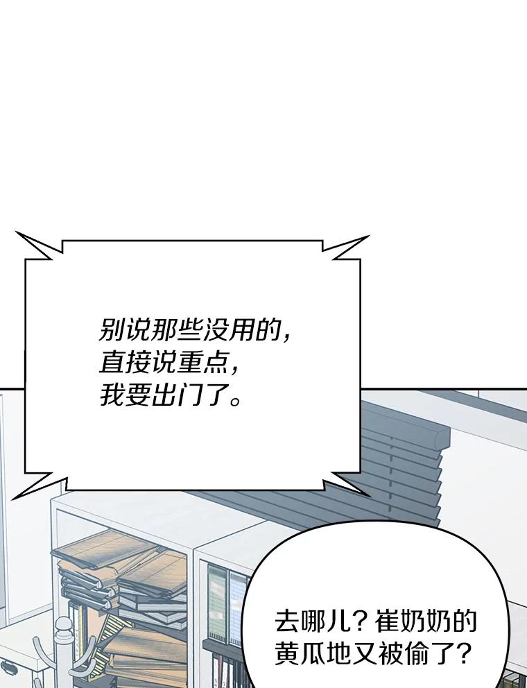 《追查到底》37.新的起点 第15页