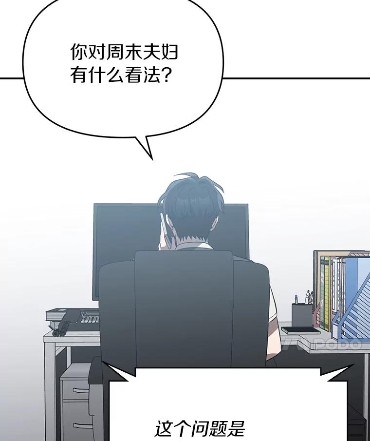 《追查到底》37.新的起点 第21页