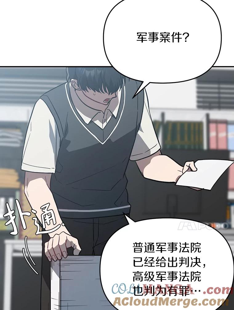 《追查到底》37.新的起点 第49页
