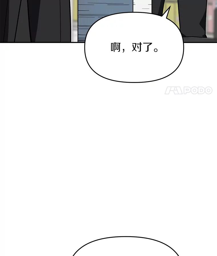 《追查到底》37.新的起点 第66页