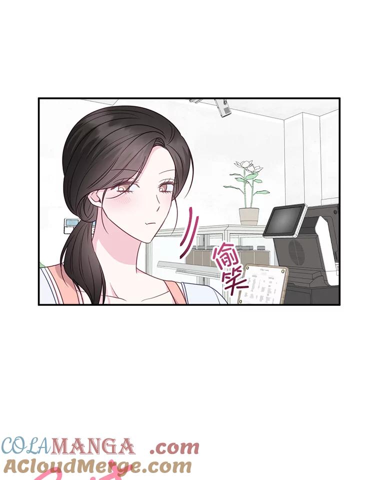 《奇怪的邻居》37.烘焙课 第37页