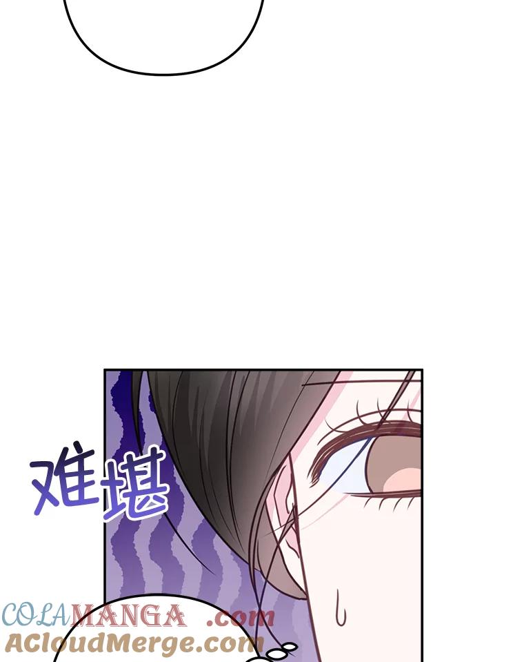 《奇怪的邻居》37.烘焙课 第10页