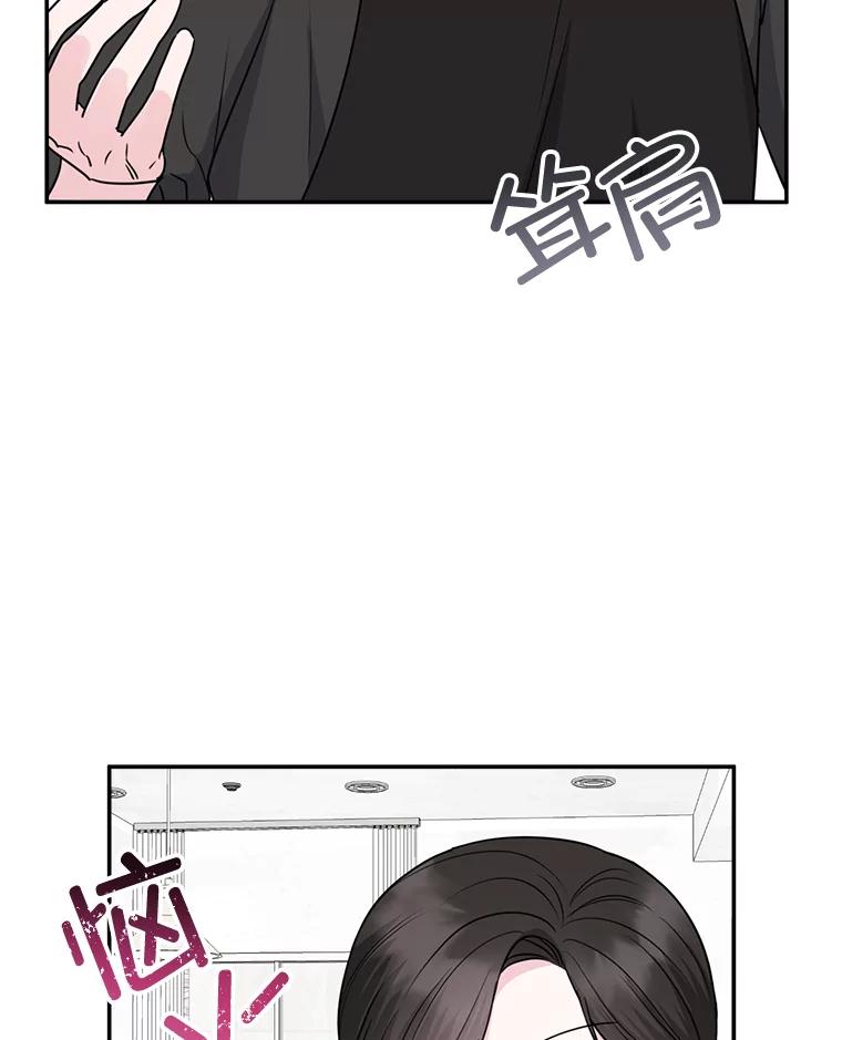 《奇怪的邻居》37.烘焙课 第26页