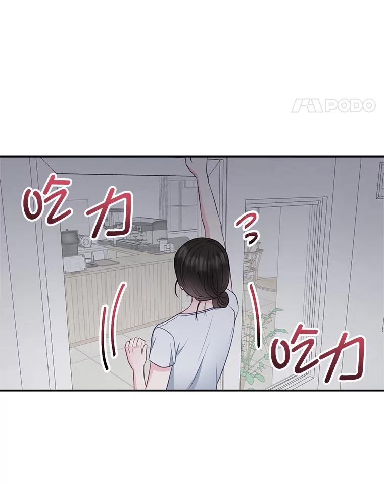 《奇怪的邻居》37.烘焙课 第56页