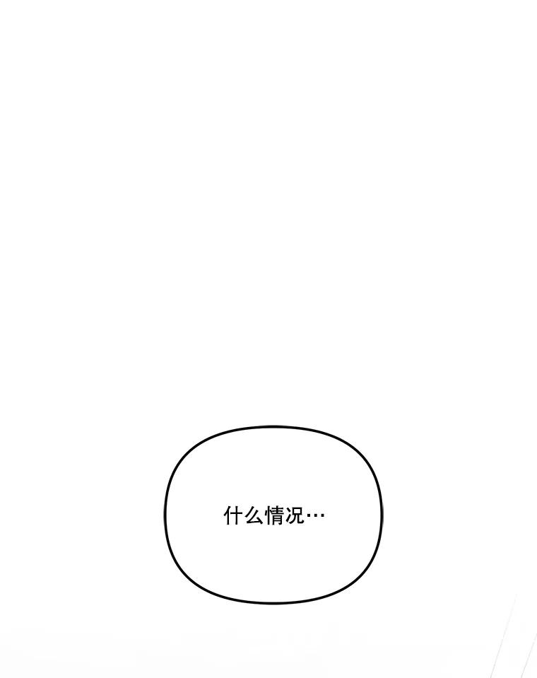 《奇怪的邻居》37.烘焙课 第3页