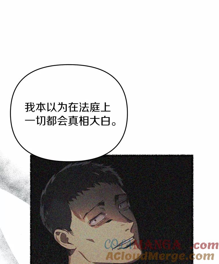 《追查到底》38.是我害死了他 第73页