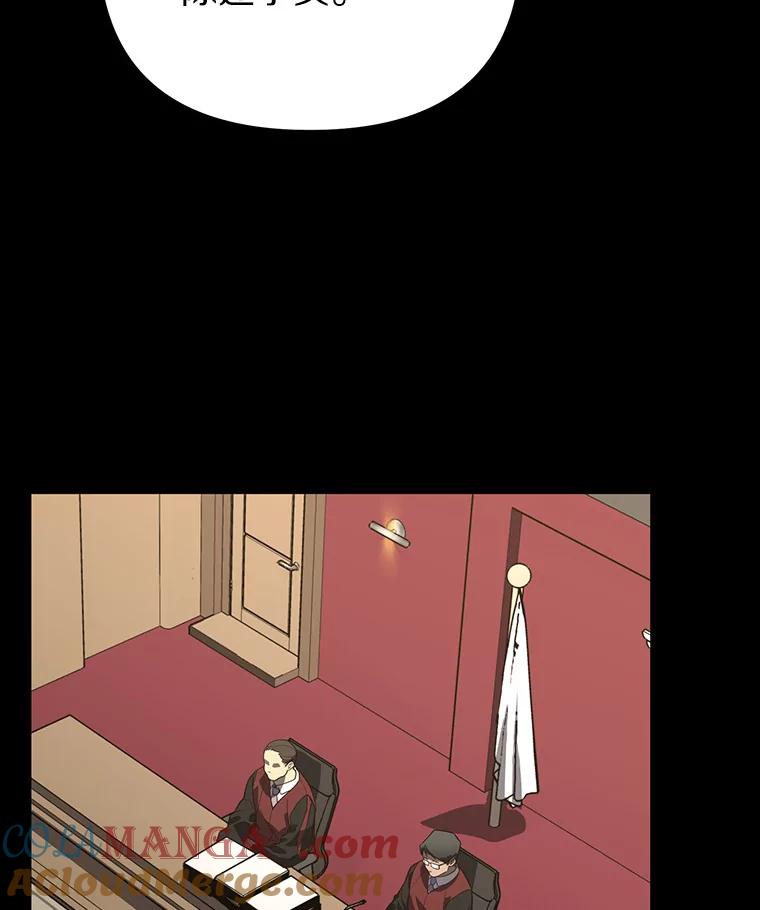 《追查到底》38.是我害死了他 第29页