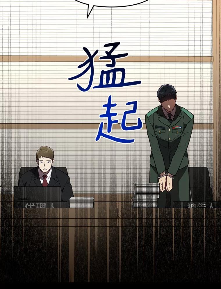 《追查到底》38.是我害死了他 第42页