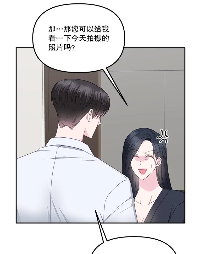 《奇怪的邻居》38.时完的苦恼 第47页