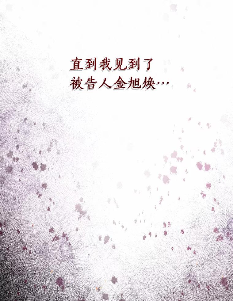 《追查到底》38.是我害死了他 第122页