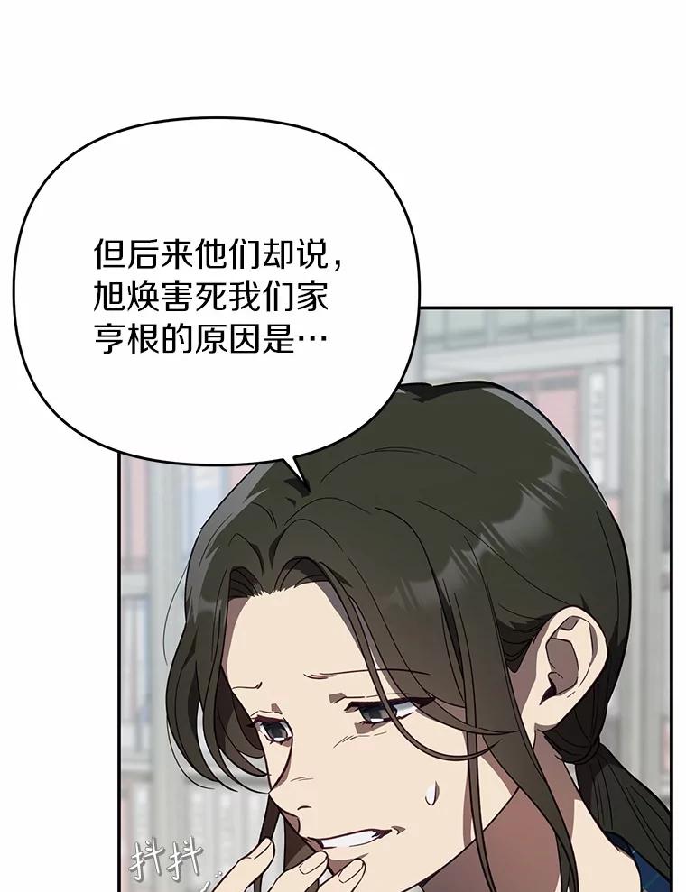《追查到底》38.是我害死了他 第64页