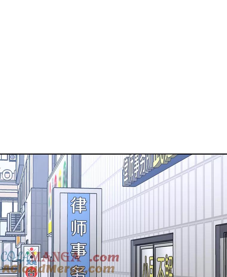 《追查到底》38.是我害死了他 第57页