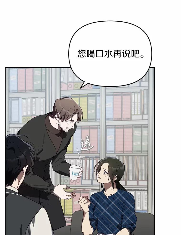 《追查到底》38.是我害死了他 第67页