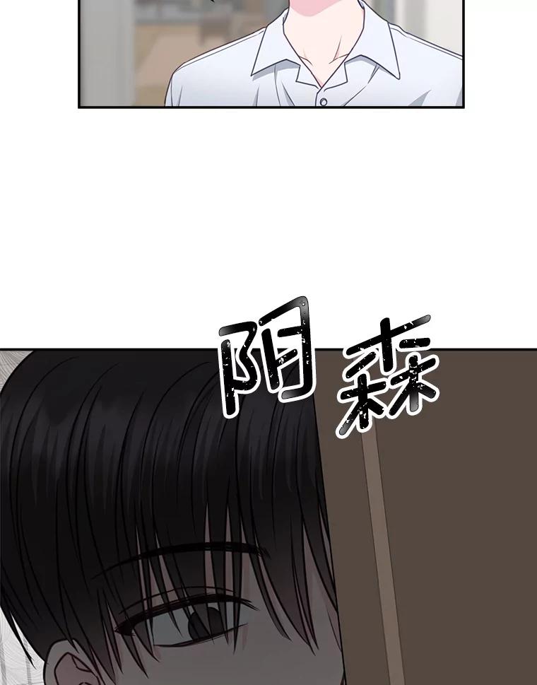 《奇怪的邻居》38.时完的苦恼 第56页