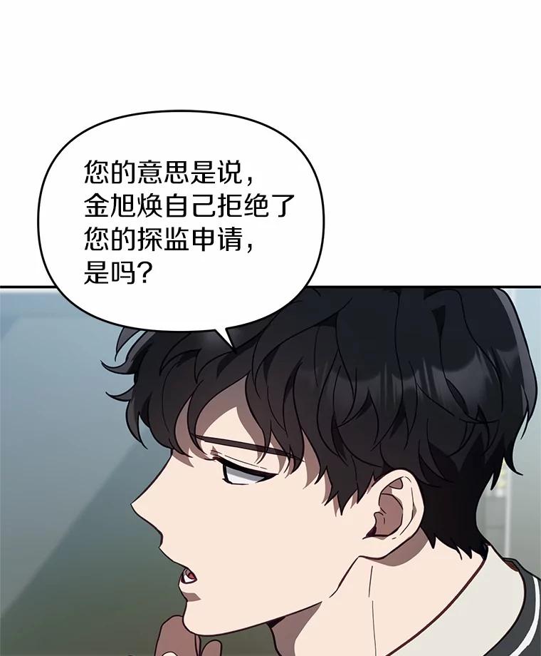 《追查到底》38.是我害死了他 第78页