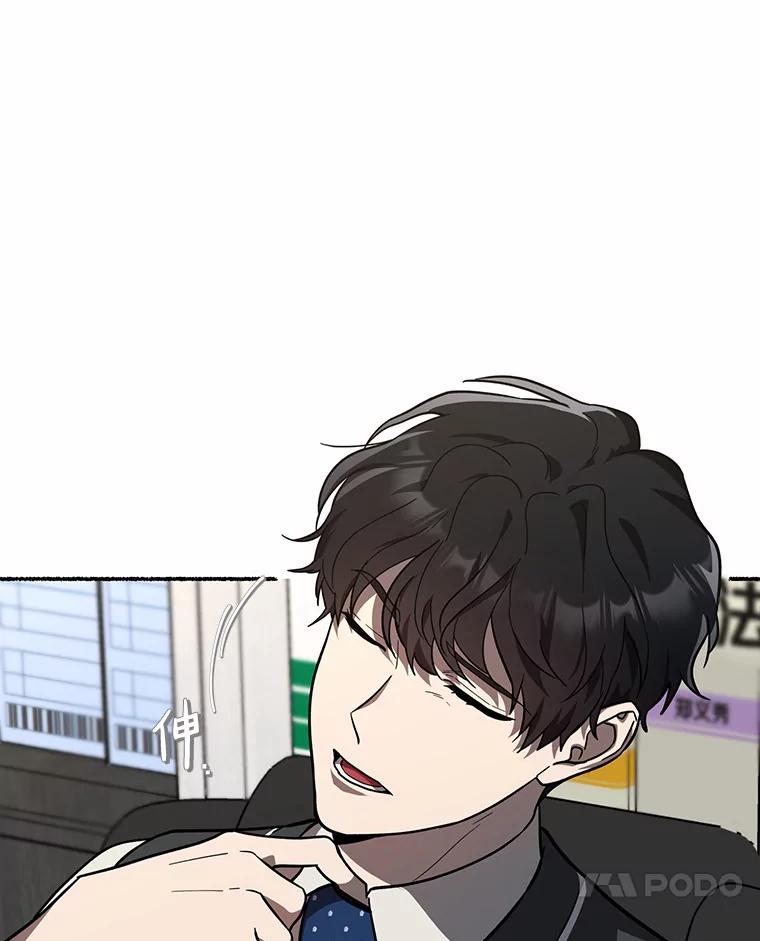 《追查到底》38.是我害死了他 第100页