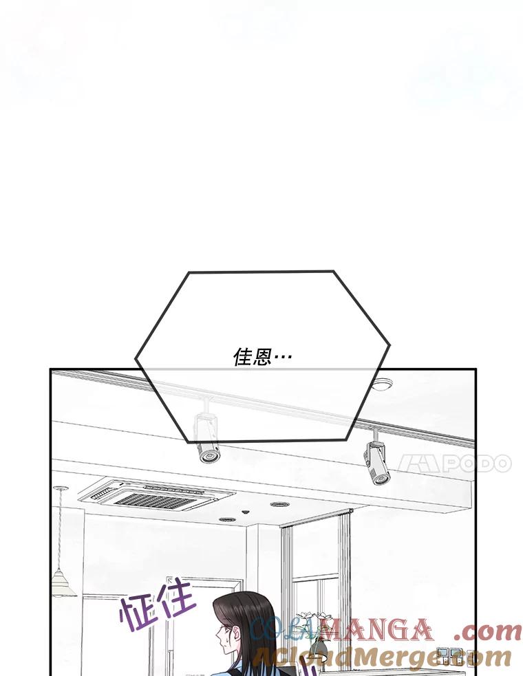 《奇怪的邻居》38.时完的苦恼 第28页