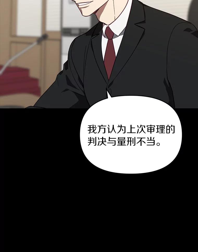《追查到底》38.是我害死了他 第34页