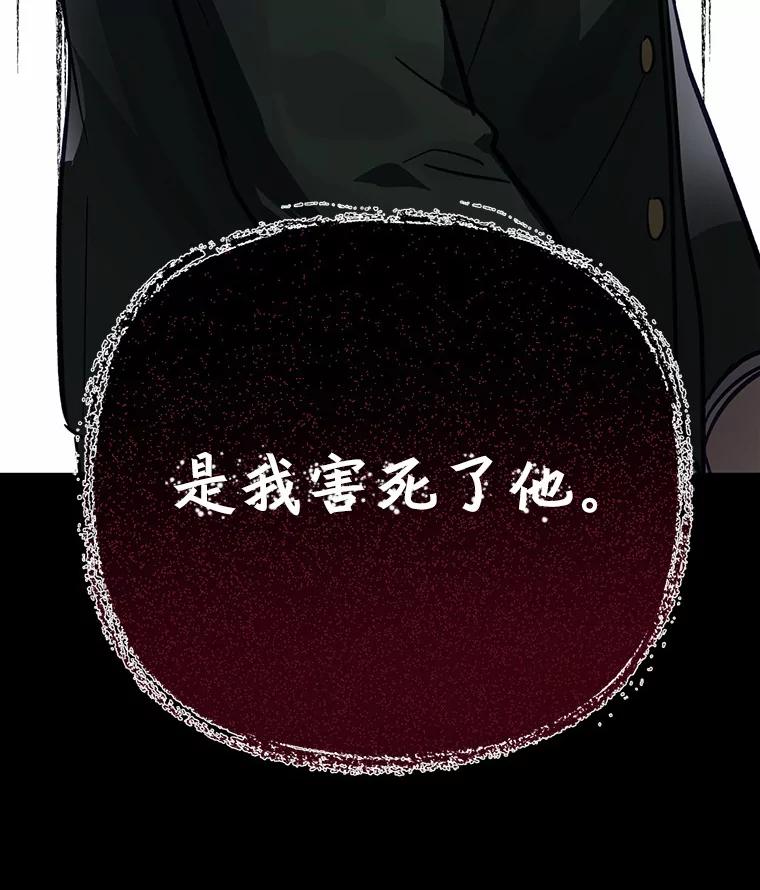 《追查到底》38.是我害死了他 第51页