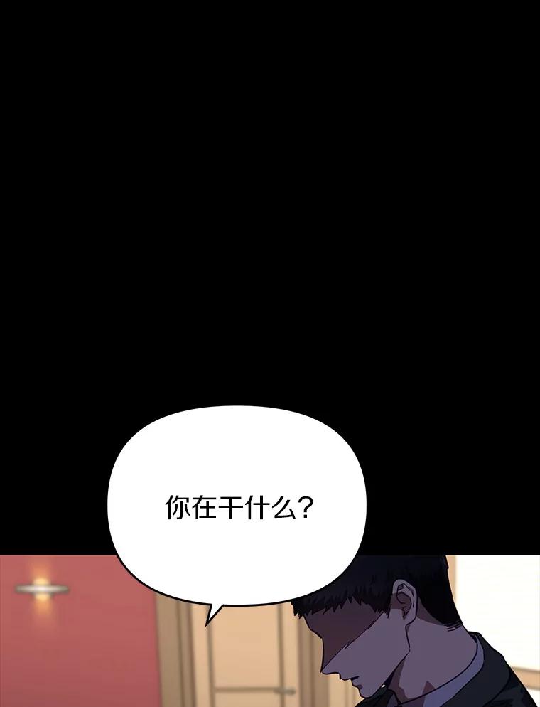 《追查到底》38.是我害死了他 第43页