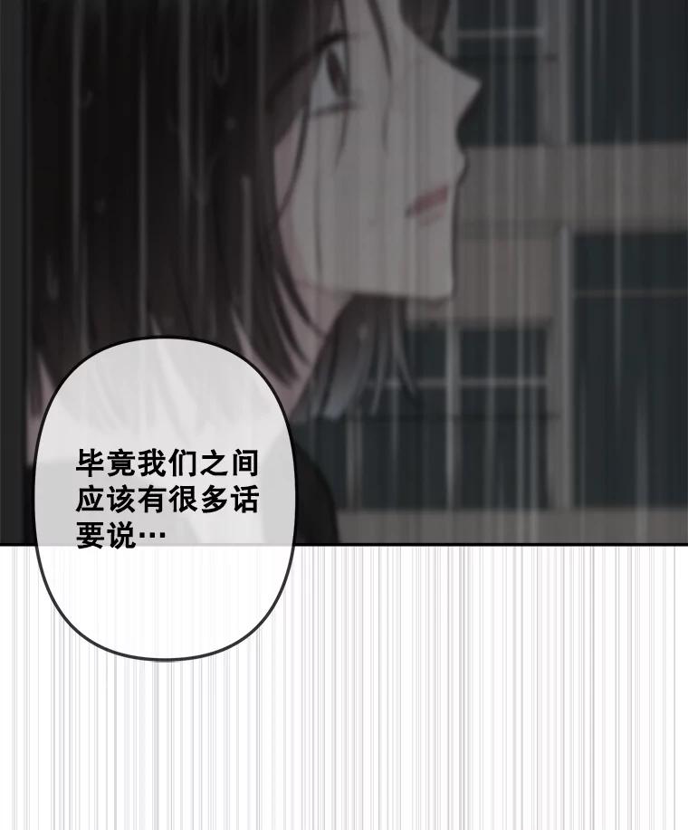 《奇怪的邻居》38.时完的苦恼 第83页
