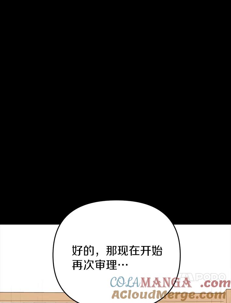 《追查到底》38.是我害死了他 第41页