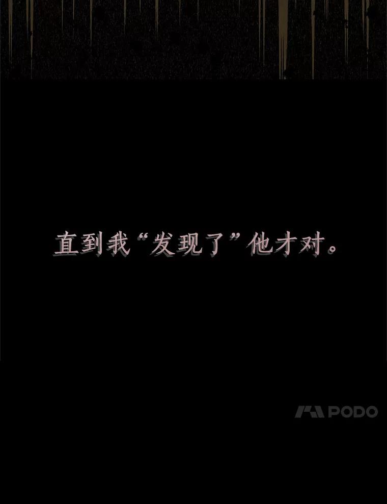 《追查到底》38.是我害死了他 第131页