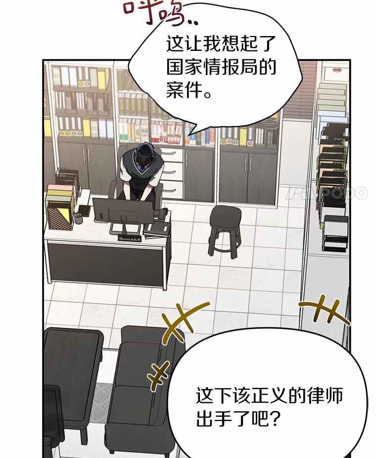 《追查到底》38.是我害死了他 第104页