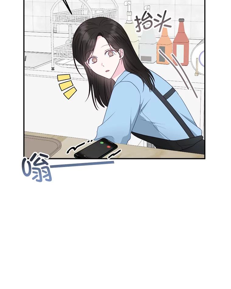 《奇怪的邻居》38.时完的苦恼 第24页