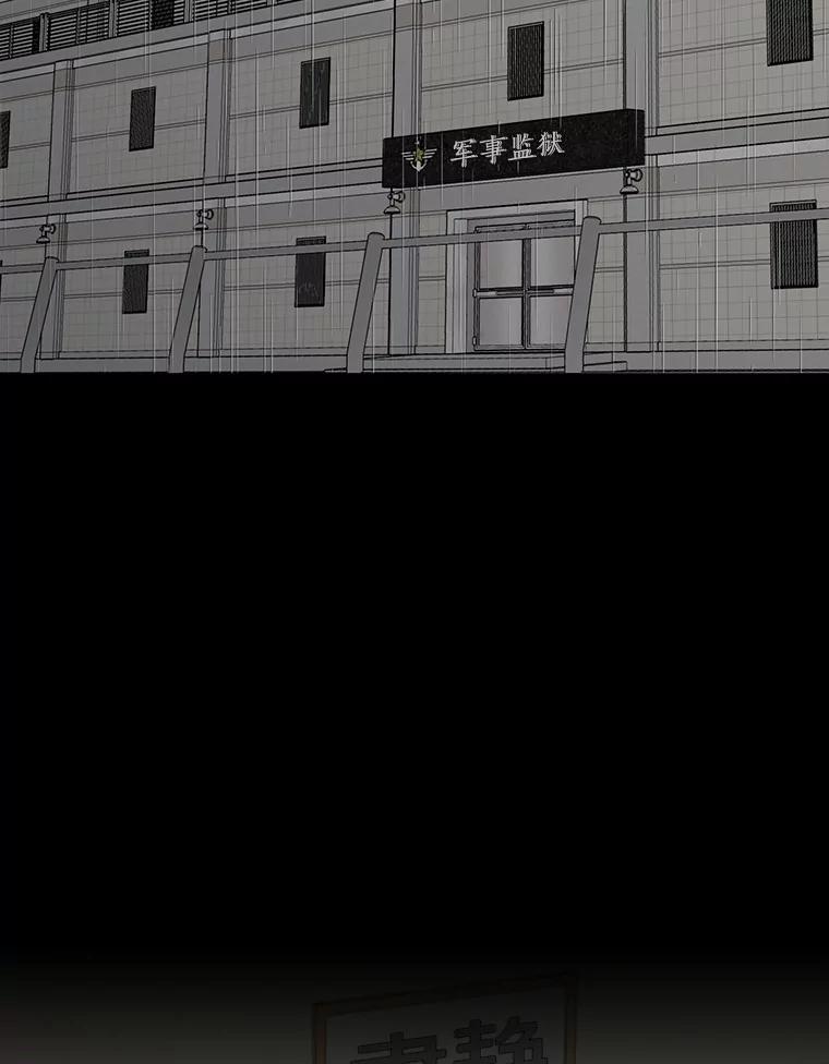 《追查到底》38.是我害死了他 第2页
