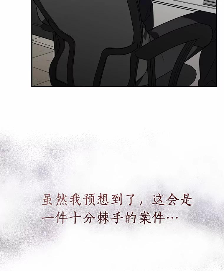 《追查到底》38.是我害死了他 第116页