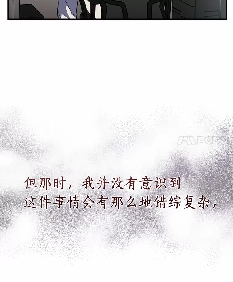 《追查到底》38.是我害死了他 第118页