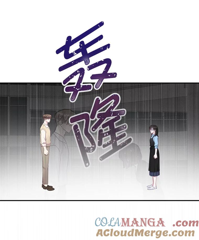 《奇怪的邻居》38.时完的苦恼 第79页