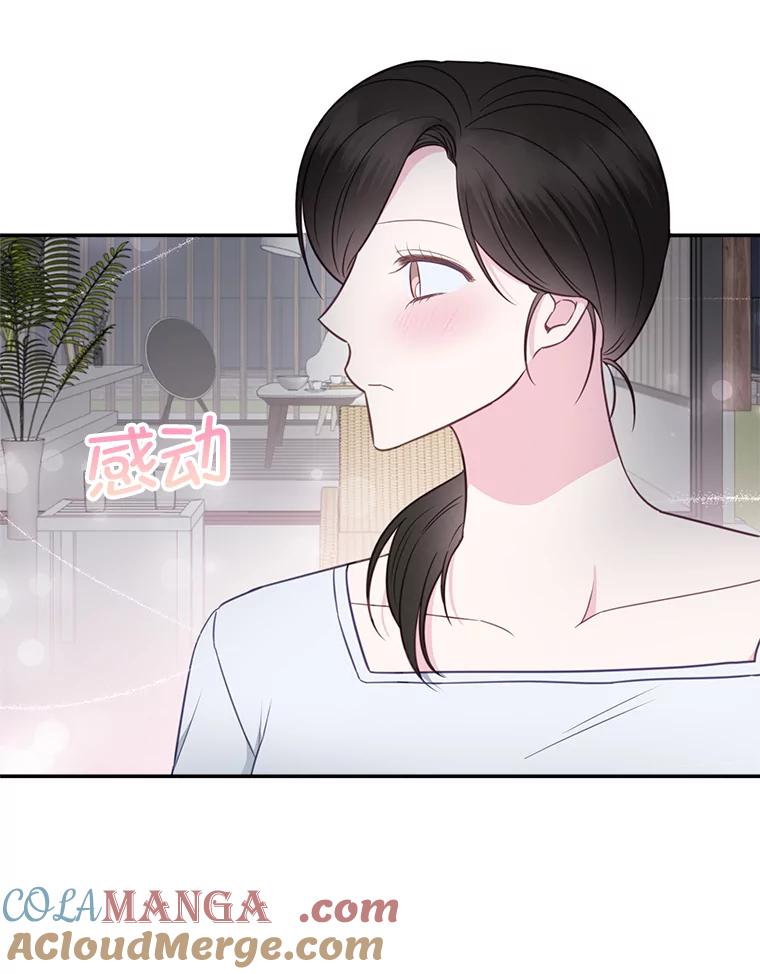 《奇怪的邻居》38.时完的苦恼 第10页