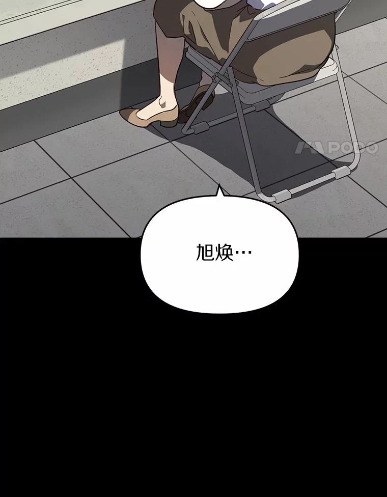 《追查到底》38.是我害死了他 第4页