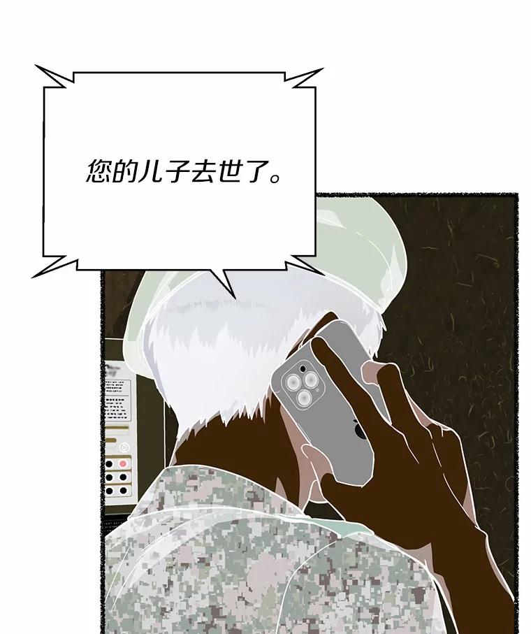 《追查到底》38.是我害死了他 第92页