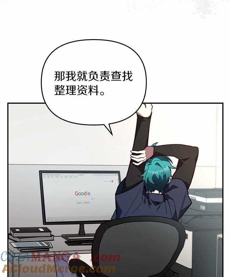 《追查到底》38.是我害死了他 第117页
