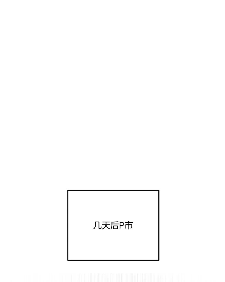 《奇怪的邻居》38.时完的苦恼 第14页