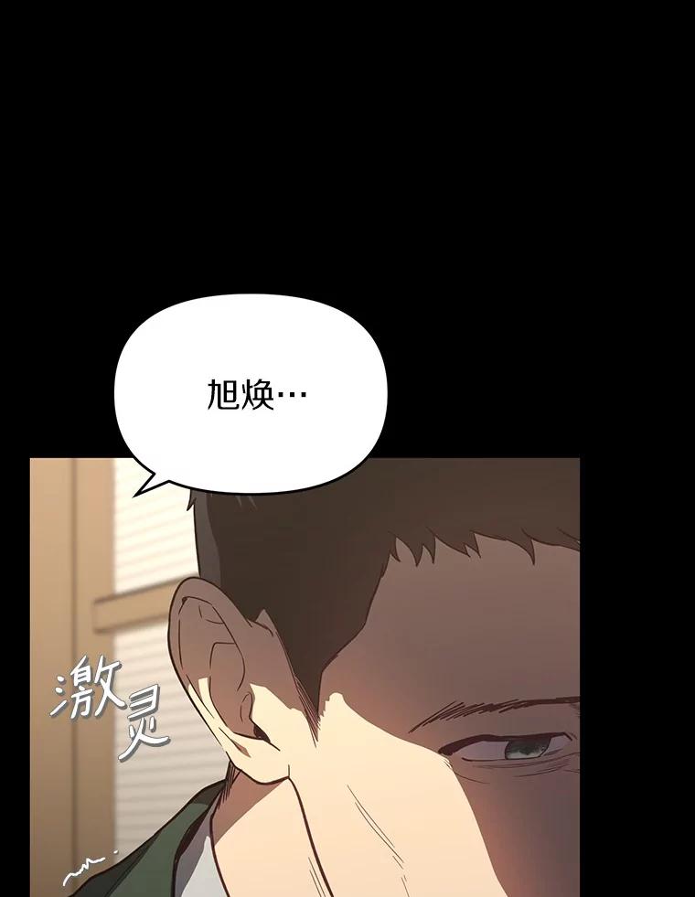 《追查到底》38.是我害死了他 第23页