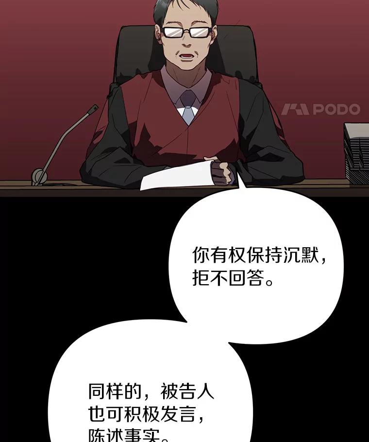 《追查到底》38.是我害死了他 第28页