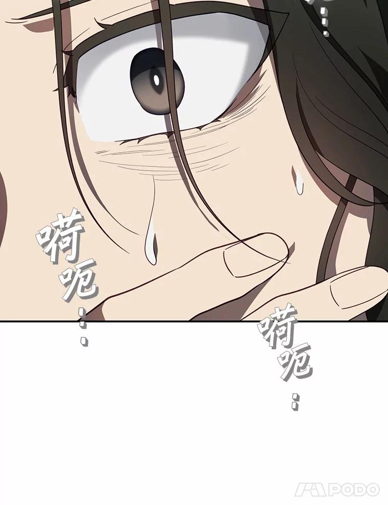 《追查到底》38.是我害死了他 第66页