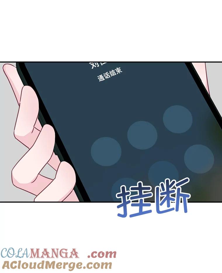 《奇怪的邻居》38.时完的苦恼 第37页