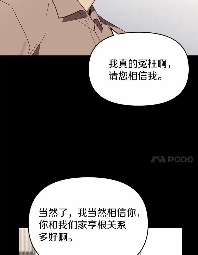 《追查到底》38.是我害死了他 第7页